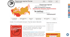 Desktop Screenshot of pirate-party.ru